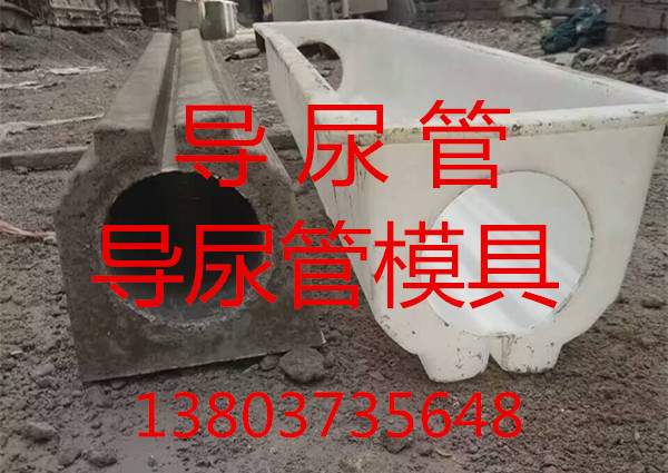 導尿管模具
