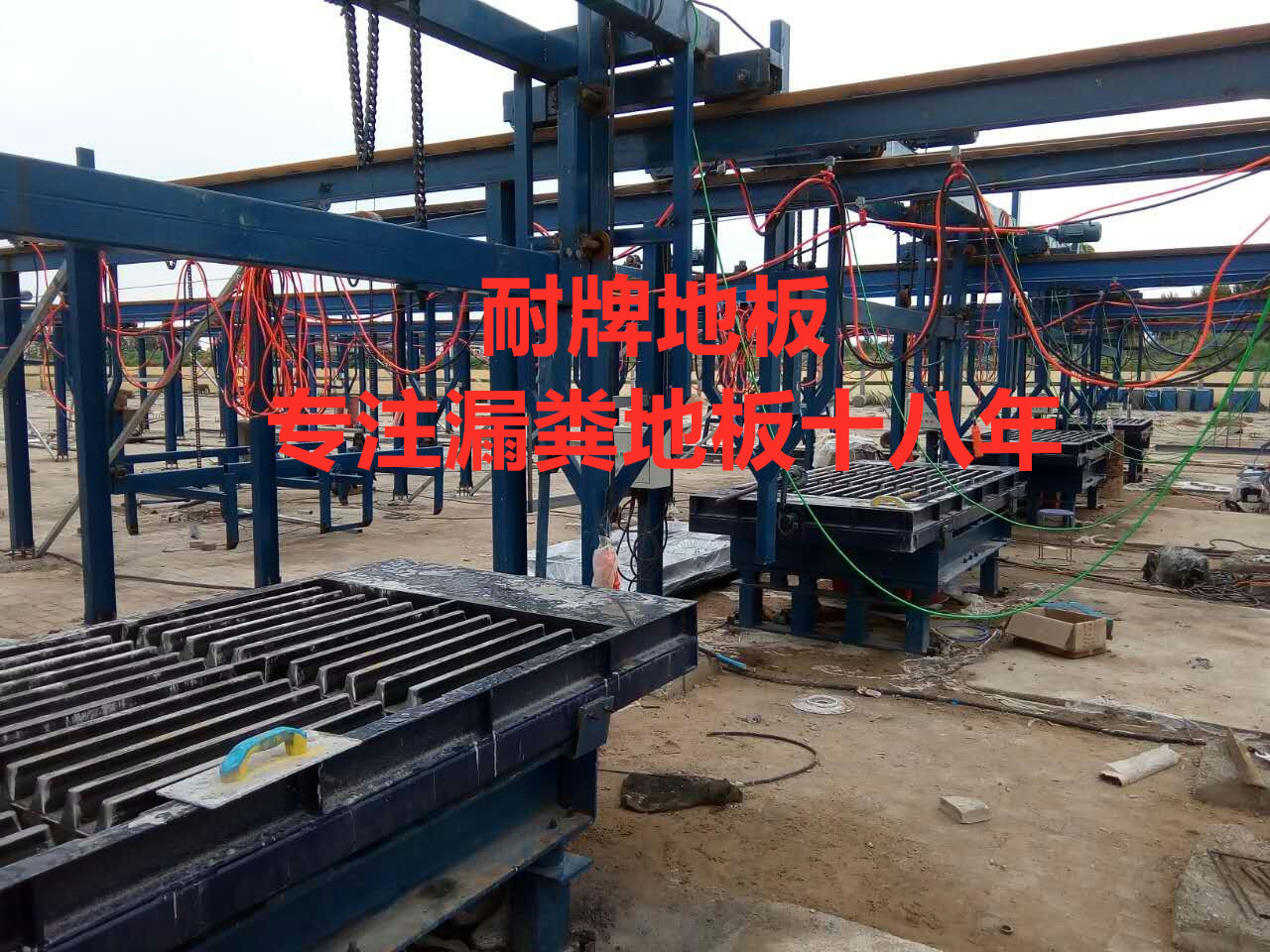 漏糞板生產線