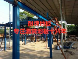 漏糞地板生產設備