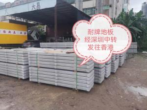 經深圳中轉發往香港