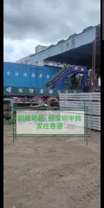 經深圳中轉發往香港